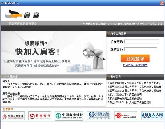 肩客网