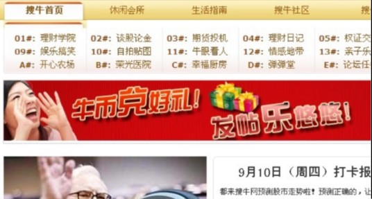 搜牛网