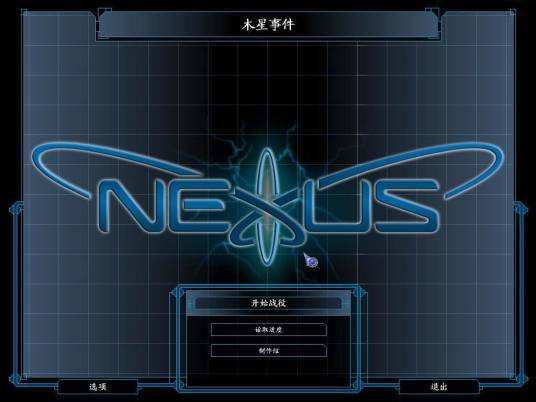 银河创世纪：木星事件
