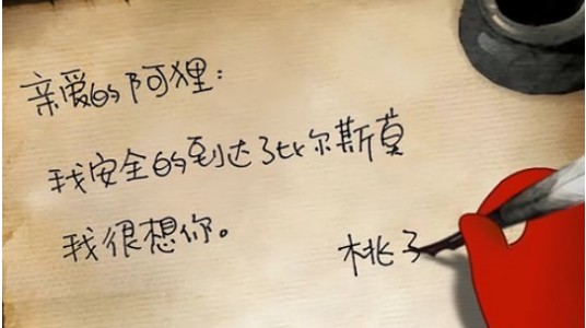 阿狸·信燕
