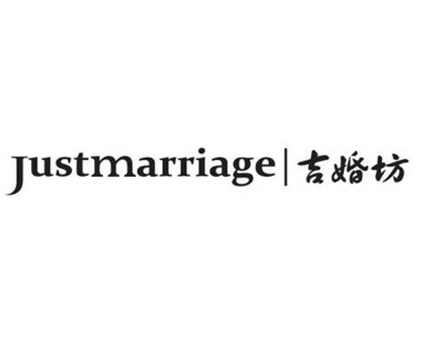 吉婚坊男士礼服