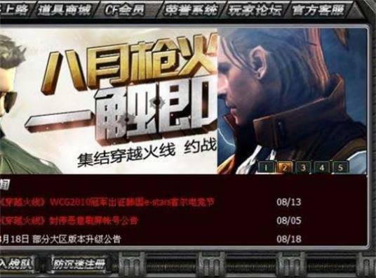 CF封号门
