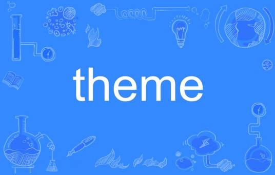 Theme（英语单词）