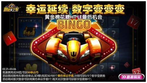 黄金棉花糖HT LE
