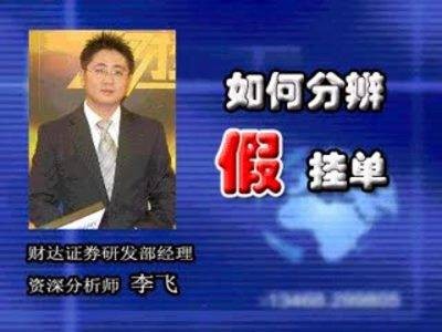 挂单（证券术语）