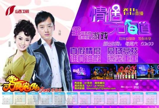 情侣无间道