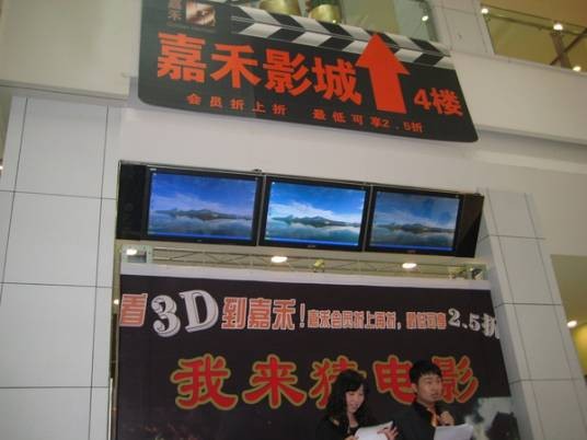 合肥嘉禾影城