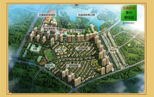 衢州碧桂园