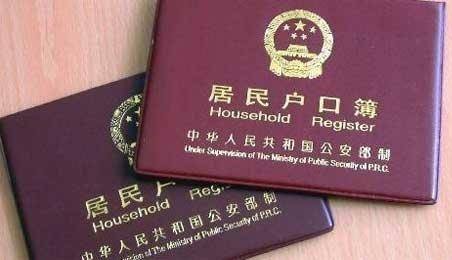 厦门市户籍管理规定
