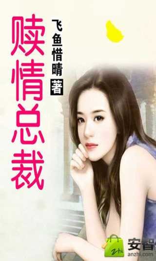 赎情总裁