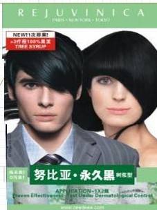 努比亚染发剂