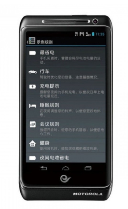 摩托罗拉 XT788（锋丽）