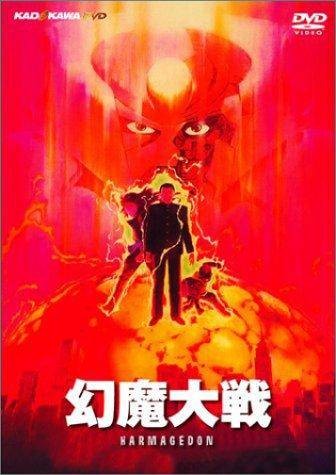 幻魔大战(日本1983年角川春树制作动画电影)