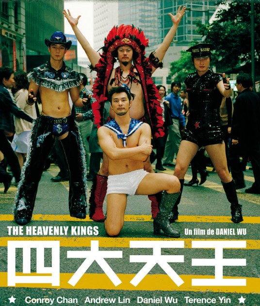 四大天王(2006年吴彦祖自编自导的电影)