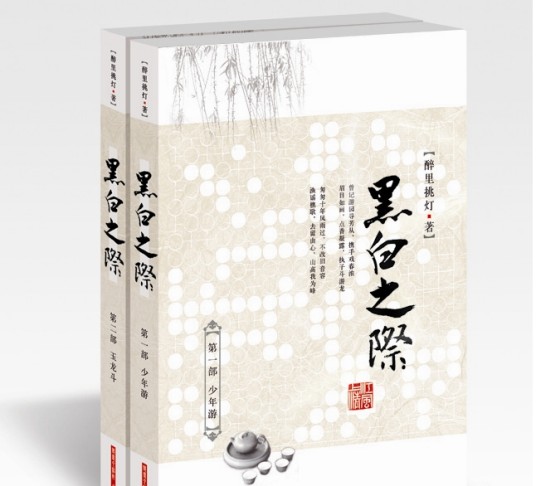 黑白之际