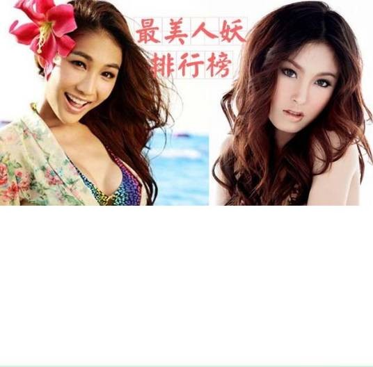 泰国最美人妖排行榜
