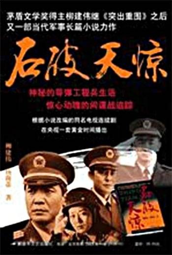 石破天惊（2014年中国电影）