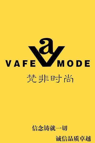 梵非时尚