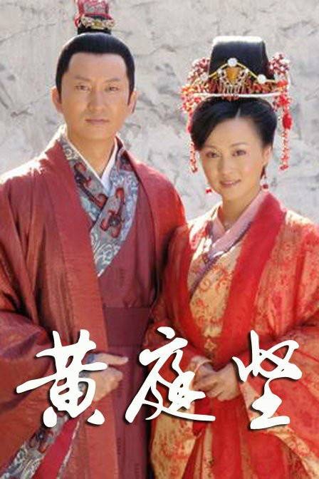 大宋才子黄庭坚