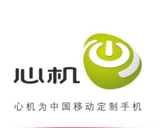 移动心机