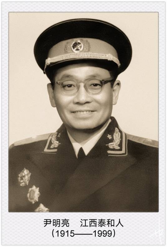 尹明亮(中华人民共和国开国少将)