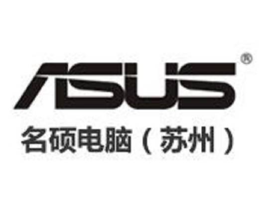 名硕电脑(苏州)有限公司
