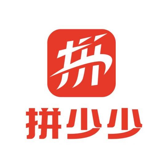 拼少少