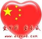 长武论坛