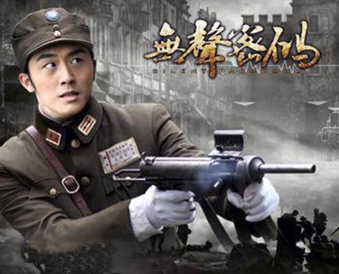 无声密码