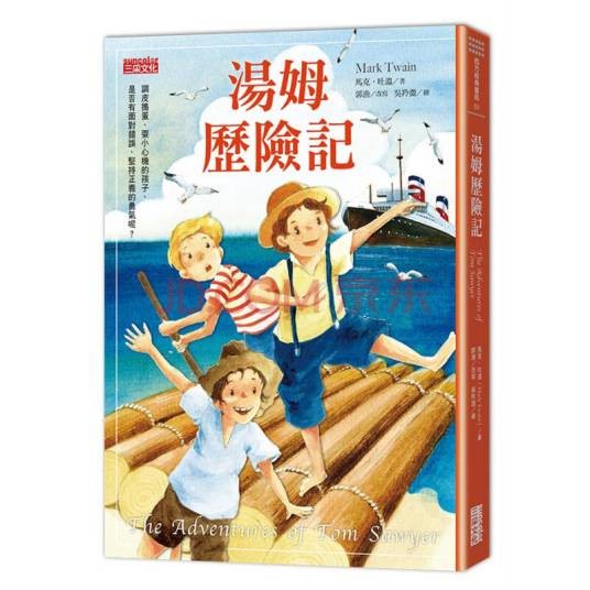汤姆历险记(日本1980年齐藤浩史执导动画片)