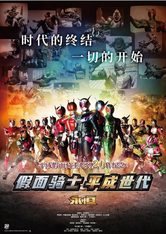 假面骑士剧场版