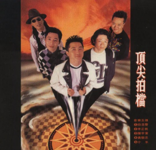 快乐颂（庾澄庆演唱歌曲）