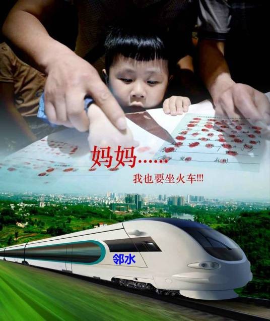 邻水保路运动