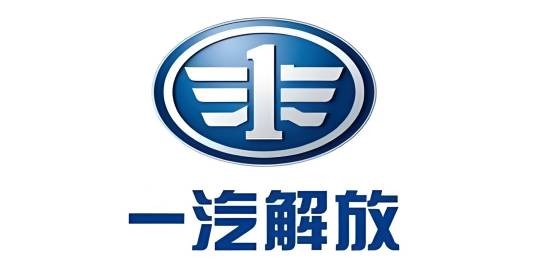 一汽解放集团股份有限公司