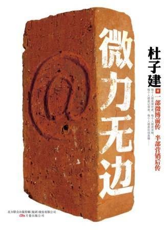 微力无边