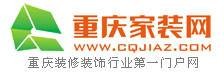 重庆家装网