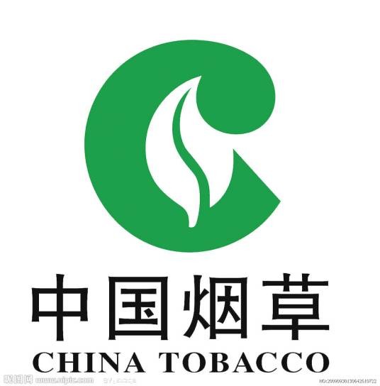 烟草专卖许可证申请与办理程序规定