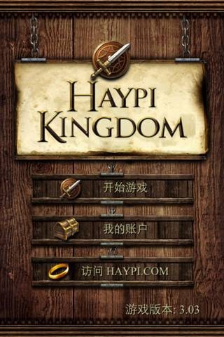 欢乐王国（ios游戏）