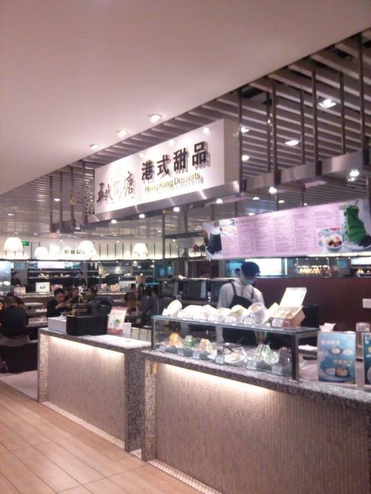 五代同糖（太古汇店）
