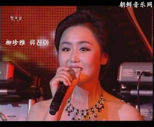 柳真雅
