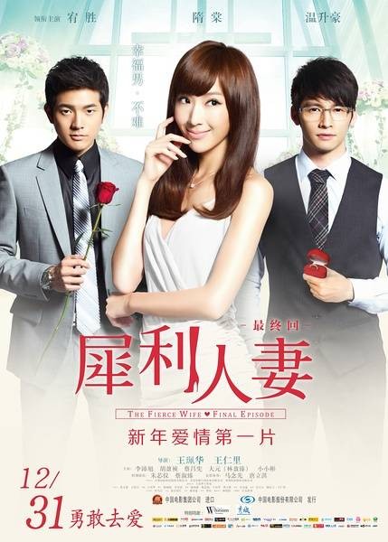 犀利人妻最终回：幸福男·不难
