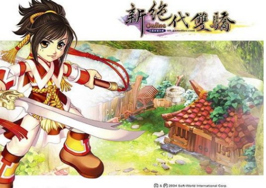 新绝代双骄online