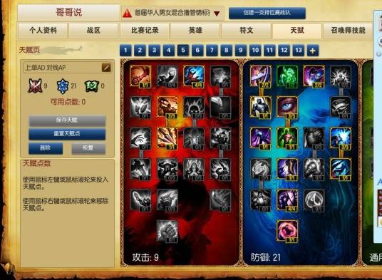 AP(《英雄联盟》术语)