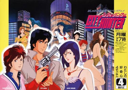 城市猎人(1987年SUNRISE改编的同名电视动画系列)