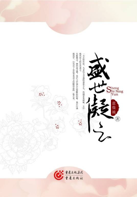 盛世凝云