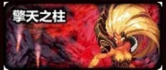 擎天之柱(DNF安徒恩副本的地下城)
