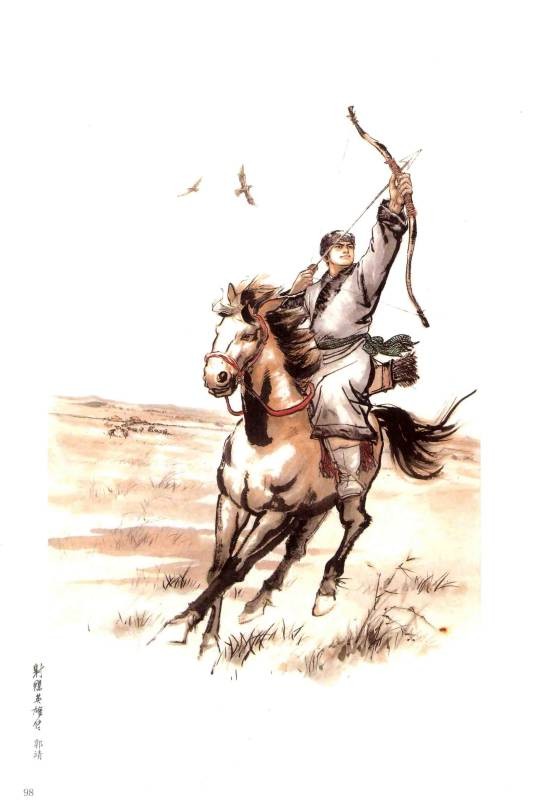 郭靖(金庸武侠小说《射雕英雄传》中的人物)