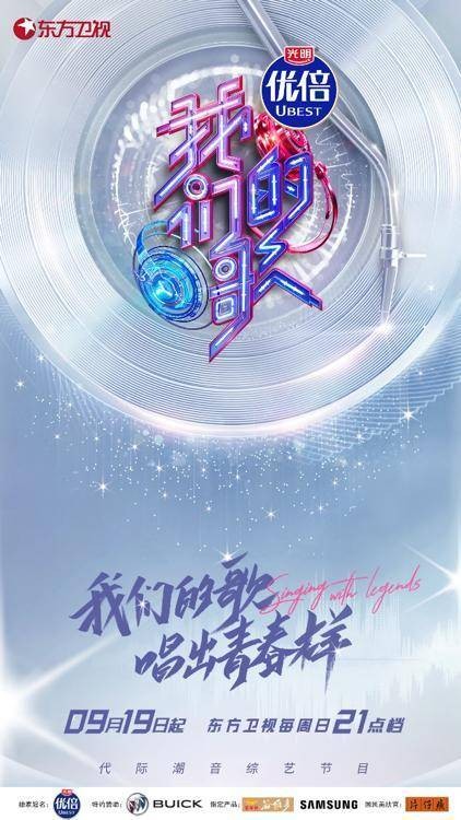 中国梦之声·我们的歌第三季