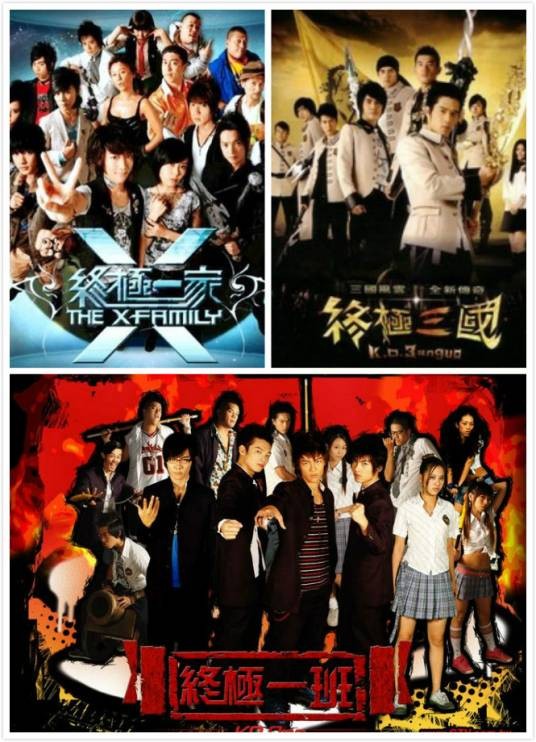 终极三部曲