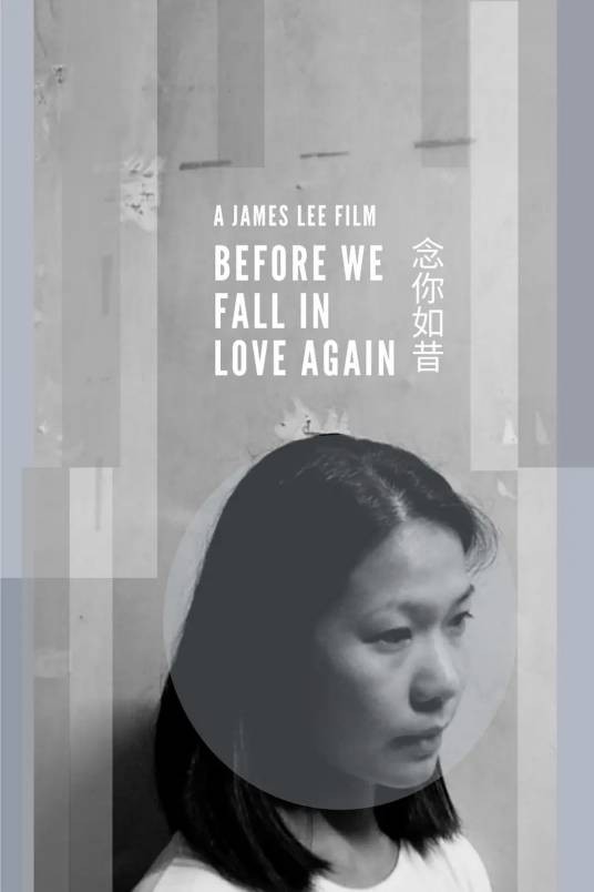 念你如昔
